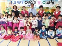 대한노인회 동두천시지회, 1·3세대 어울림 충효교실 열어