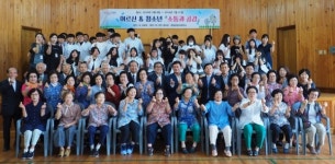 대한노인회 충북연합회 경로당어르신 & 청소년, 소통과 공감 프로그램 운영