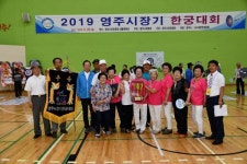 영주시한궁협회, 제1회 영주시장기 한궁대회 성료