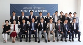 상조업계, 상생과 권익보호 대한상조산업협회공식 출범