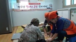 대한노인회 홍천군지회, 경로당 할머니 손맛 유튜브 공개