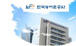 농어촌공사, 볼리비아 현지서 기술전수
