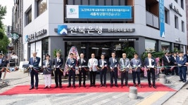 전북은행 남문지점, 전주한옥마을지점으로 변경