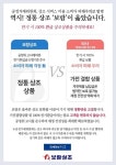 보람상조, 상조문화 정착‧고객권익 보호…클린 서비스 재선언