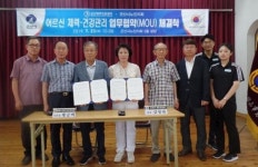 대한노인회 군산시지회, 체력인증센터와 어르신 체력․건강관리 업무협약