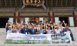 대한노인회 성남중원구지회, 템플스테이로 청소년과 1․3세대 어울림
