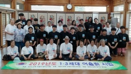 대한노인회 수원 장안구지회, 커플티 입고 1·3세대 수원 역사체험