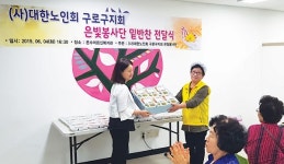 [우리 지회 자랑 64 ] 대한노인회 서울 구로구지회 매년 김장 담가 경로당에 전달… 나누며 화목 다져
