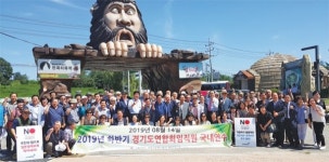 대한노인회 경기연합회, 연천서 임직원 연수 하반기 화이팅