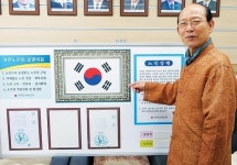 양희성 대한노인회 충남 금산군지회장 칠순 여행경비, 경로당 연료비로…대접 받는 노인에서 벗어나야
