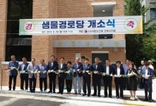 대한노인회 군포시지회 샘물경로당 개소식