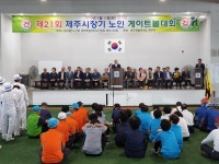 대한노인회 제주시지회, 제주시장기 노인게이트볼 대회 개최