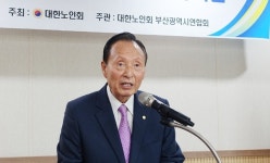 대한노인회 2019년 영남권 지역네트워크 교류사업 부산에서 열려