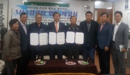 대한노인회 남양주시지회 3개 경로당,  1사 1경로당 협약식