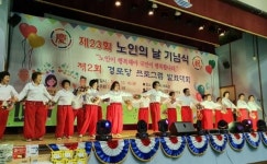 대한노인회 거제시지회, 노인의 날 기념식 및 경로당 프로그램 발표회