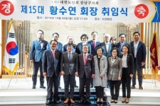 대한노인회 강남구지회 제15대 황수연 지회장 취임식 성황