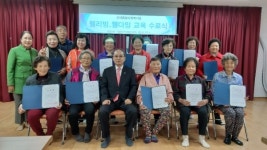 대전웰다잉연구소, 제2기 웰다잉심리상담사 양성과정 수료식