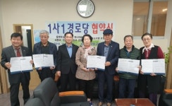 대한노인회 군포시지회 5개 경로당, 한림소리샘 보청기와 1사1경 협약식