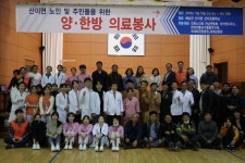대한노인회 전남연합회, 광주세계로병원과 해남 산이면서 양한방 의료봉사