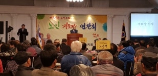대한노인회 충주시지회, 노인지도자 연찬회 개최