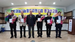 대한노인회 전주시지회,  재능나눔활동지원사업 평가회