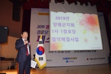 대한노인회 양평군지회, 경로당프로그램 페스티벌서 금상 등 8개 분야 수상