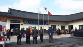 대한노인회 강원 인제군지회, 원통9리 경로당 준공식