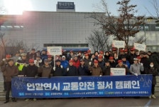 대한노인회 경기 남양주시지회,  평내호평역서 연말연시 교통안전질서 캠페인