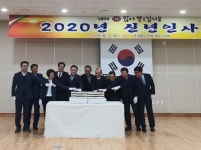 대한노인회 제주시지회 신년인사회, 화합과 단결 도모하자