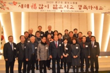 대한노인회 경북연합회 신년인사회 성료