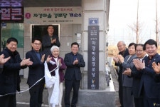 대한노인회 경기 광명시지회, 자경마을경로당 개소식