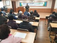 대한노인회 창원시 창원지회, 노인일자리 참여자 안전 및 활동교육