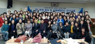 대한노인회 경남연합회, 치매예방관리 강사 교육 실시