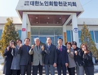 이성출 대한노인회 경남 합천군지회장 지난 4년간 업적? 존재감 없던 지회 상위권 올려놓아 뿌듯