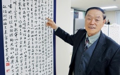 황무섭 대한노인회 서울 영등포구지회장 붓글씨 족자에 담아 전 경로당에 걸어… 인화·단결에 도움