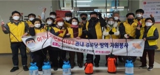 대한노인회 서울 구로구지회, 적극적 코로나19 대처 화제