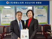 대한노인회 충북 보은군지회, 실버복지관에 인지훈련학습교재 지원