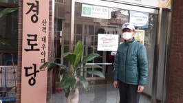 경로당 회원과 전화·문자·서신 소통