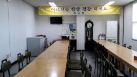 대한노인회 장수군지회 이영근 계남면분회장,  경로식당 의자 기증