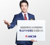 보람상조, 보람장례지도사교육원 수강생 모집
