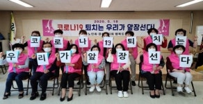 대한노인회 경북 경산시지회 경로당 행복도우미, 경로당 방역 및 대청소 실시