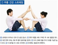둘이 하면 좋은 스트레칭, 마음 건강도 챙겨 효과적