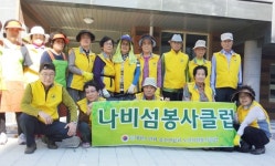 대한노인회 울산 중구지회 나비섬봉사클럽 나누고 비우고 섬기며 사는 봉사의 삶 행복해