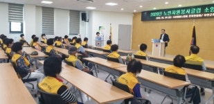 대한노인회 전북 부안군지회, 신규 노인자원봉사클럽 소양교육 실시