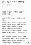 삼표피앤씨(주)제천공장 | 삼표피앤씨, 여주공장 부하직원 상습 폭행 논란…발로 차고 성희롱까지