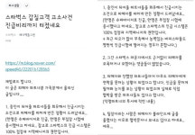 바리스타는 소모품?…스타벅스 울산 삼산로점 직원 갑질‧협박 논란
