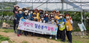 대한노인회 충북 영동군지회, 일손돕기로 경운기 사고 경로당 회장 지원