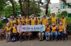 대한노인회 충남 계룡시지회 엄사분회 계룡 행복나눔봉사단 발족