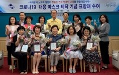 대한노인회 경북 구미시지회 경로당행복도우미, 마스크 제작 자원봉사로 표창패 수상