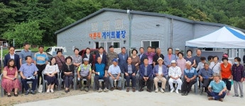 대한노인회 강원 인제군지회, 어론리 게이트볼장 준공식 가져